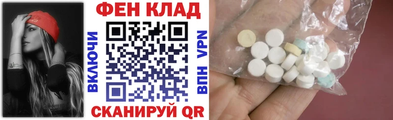 АМФ 97%  Купить где  Волхов 
