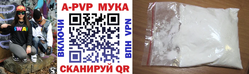 A PVP Crystall Купить закладки Волхов