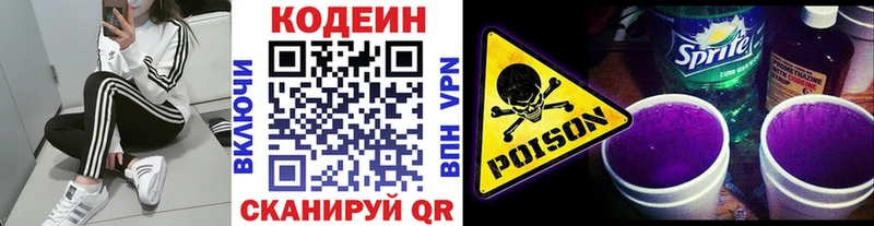 Купить где  Волхов  Кодеиновый сироп Lean напиток Lean (лин) 