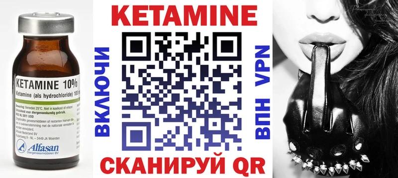 Купить где  Волхов  Кетамин VHQ 