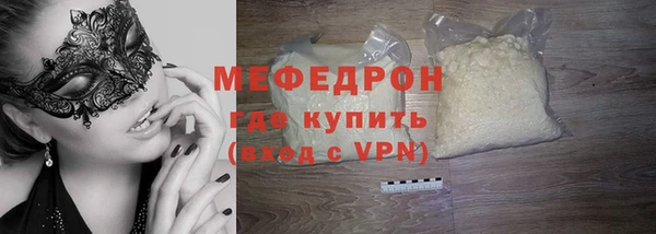 мяу мяу кристалл Касимов