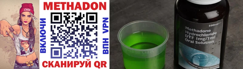 МЕТАДОН methadone  Купить  Волхов 