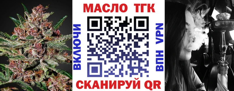 Купить где  Волхов  Дистиллят ТГК жижа 
